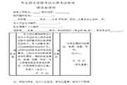 2021年度高级经济专业技术资格考试云南考试区域通告