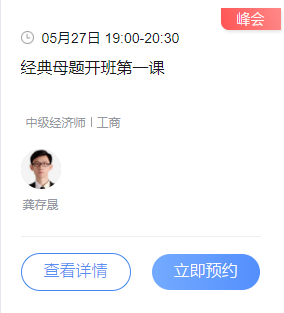 2021年中级经济师《工商管理》考试内容与要求