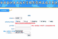 2021年安徽初级会计师准考证打印入口5月14日停止，请尽快打印