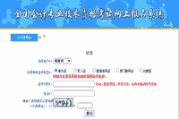 提示：2021年福建初级会计师准考证打印入口停止5月22日封闭