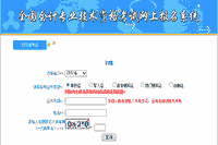 提示：2021年四川初级会计资格考试准考证打印入口5月14日即将封闭