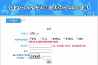 舒适提醒：2021年山西初级会计准考证打印入口5月23日停止