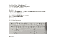 2019下半贵州教师资格证考试初中音乐学科知识与教学能力真题试卷及答案解析