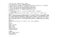 2019下半贵州教师资格证初中语文学科知识与教学能力真题试卷及答案解析 2019下半贵州教师资格证初中语文学科知识与教学能力真题试卷及答案解析