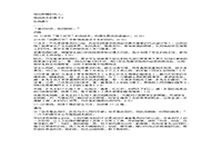 2019下半贵州教师资格证初中语文学科知识与教学能力真题试卷及答案解析 2019下半贵州教师资格证初中语文学科知识与教学能力真题试卷及答案解析