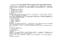 2017上半河北教师资格证中学教育知识与能力真题试卷及答案解析