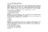 2019下半贵州教师资格考试幼儿综合素质真题试卷及答案解析 2019下半贵州教师资格考试幼儿综合素质真题试卷及答案解析