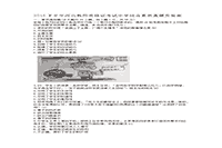 2016下半河北教师资格证考试中学综合素质真题试卷及答案解析 2016下半河北教师资格证考试中学综合素质真题试卷及答案解析