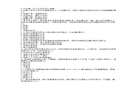 2016下半河北教师资格证考试中学综合素质真题试卷及答案解析 2016下半河北教师资格证考试中学综合素质真题试卷及答案解析