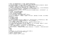 2016下半河北教师资格证考试中学综合素质真题试卷及答案解析 2016下半河北教师资格证考试中学综合素质真题试卷及答案解析