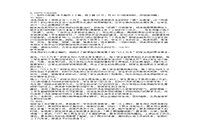 2016下半河北教师资格证考试中学综合素质真题试卷及答案解析 2016下半河北教师资格证考试中学综合素质真题试卷及答案解析