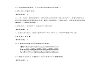 2019下半贵州教师资格考试高中音乐学科知识与教学能力真题试卷及答案解析 2019下半贵州教师资格考试高中音乐学科知识与教学能力真题试卷及答案解析