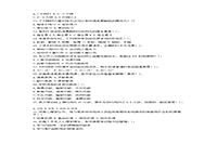 2019下半贵州教师资格考试高中体育学科知识与教学能力真题试卷及答案解析 2019下半贵州教师资格考试高中体育学科知识与教学能力真题试卷及答案解析