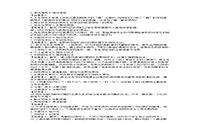 2016上半河北教师资格考试中学教育知识与能力真题试卷及答案解析