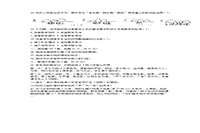 2019下半贵州教师资格考试高中体育学科知识与教学能力真题试卷及答案解析 2019下半贵州教师资格考试高中体育学科知识与教学能力真题试卷及答案解析
