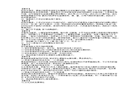 2016上半河北教师资格考试中学教育知识与能力真题试卷及答案解析