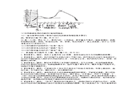 2019下半贵州教师资格考试高中体育学科知识与教学能力真题试卷及答案解析 2019下半贵州教师资格考试高中体育学科知识与教学能力真题试卷及答案解析
