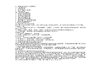 2015下半河北教师资格证考试中学教育知识与能力真题试卷及答案解析