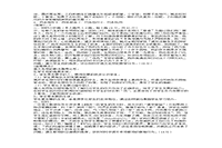 2015下半河北教师资格考试中学综合素质口试真题试卷及答案解析 2015下半河北教师资格考试中学综合素质口试真题试卷及答案解析