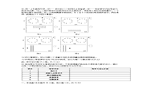 2019下半贵州教师资格考试初中体育学科知识与教学能力真题试卷及答案解析 2019下半贵州教师资格考试初中体育学科知识与教学能力真题试卷及答案解析