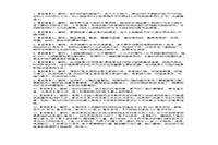 2019下半贵州教师资格考试初中体育学科知识与教学能力真题试卷及答案解析 2019下半贵州教师资格考试初中体育学科知识与教学能力真题试卷及答案解析