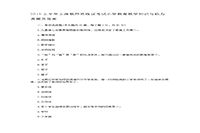 2015上半上海教师资格证考试小学教育教学知识与能力真题试卷及答案解析