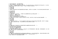 2015上半河北教师资格证考试中学综合素质真题试卷及答案解析 2015上半河北教师资格证考试中学综合素质真题试卷及答案解析