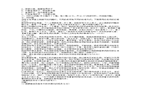 2015上半河北教师资格证考试中学综合素质真题试卷及答案解析 2015上半河北教师资格证考试中学综合素质真题试卷及答案解析