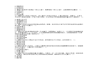 2015上半河北教师资格证考试中学教育知识与能力真题试卷及答案解析 2015上半河北教师资格证考试中学教育知识与能力真题试卷及答案解析