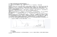 2015上半河北教师资格证考试中学教育知识与能力真题试卷及答案解析 2015上半河北教师资格证考试中学教育知识与能力真题试卷及答案解析