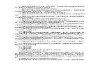 2015上半河北教师资格证考试中学教育知识与能力真题试卷及答案解析 2015上半河北教师资格证考试中学教育知识与能力真题试卷及答案解析