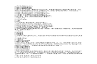 2020下半上海教师资格考试幼儿综合素质真题试卷及答案解析 2020下半上海教师资格考试幼儿综合素质真题试卷及答案解析