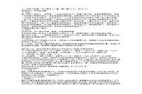 2020下半上海教师资格考试幼儿综合素质真题试卷及答案解析 2020下半上海教师资格考试幼儿综合素质真题试卷及答案解析