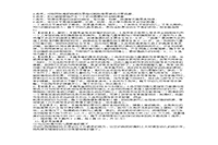 2020下半上海教师资格考试幼儿保教知识与能力真题试卷及答案解析 2020下半上海教师资格考试幼儿保教知识与能力真题试卷及答案解析