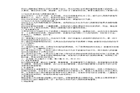 2020下半上海教师资格考试幼儿保教知识与能力真题试卷及答案解析 2020下半上海教师资格考试幼儿保教知识与能力真题试卷及答案解析