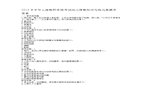 2019下半上海教师资格考试幼儿保教知识与能力真题试卷及答案解析