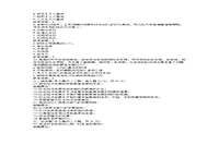 2019下半上海教师资格考试幼儿保教知识与能力真题试卷及答案解析 2019下半上海教师资格考试幼儿保教知识与能力真题试卷及答案解析