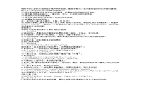 2019下半上海教师资格考试幼儿保教知识与能力真题试卷及答案解析 2019下半上海教师资格考试幼儿保教知识与能力真题试卷及答案解析