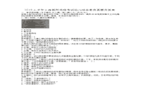 2019上半上海教师资格考试幼儿综合素质真题试卷及答案解析 2019上半上海教师资格考试幼儿综合素质真题试卷及答案解析