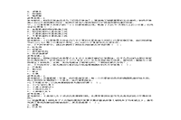 2019上半上海教师资格考试幼儿综合素质真题试卷及答案解析 2019上半上海教师资格考试幼儿综合素质真题试卷及答案解析