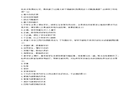 2016下半广东教师资格考试中学综合素质真题试卷及答案解析 2016下半广东教师资格考试中学综合素质真题试卷及答案解析