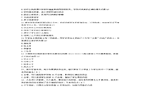 2016下半广东教师资格考试中学综合素质真题试卷及答案解析 2016下半广东教师资格考试中学综合素质真题试卷及答案解析