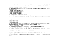 2016下半广东教师资格考试中学综合素质真题试卷及答案解析 2016下半广东教师资格考试中学综合素质真题试卷及答案解析