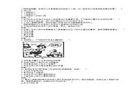 2016下半广东教师资格考试幼儿综合素质真题试卷及答案解析 2016下半广东教师资格考试幼儿综合素质真题试卷及答案解析