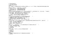 2016下半广东教师资格考试幼儿综合素质真题试卷及答案解析 2016下半广东教师资格考试幼儿综合素质真题试卷及答案解析