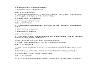 2016下半广东教师资格考试小学综合素质真题试卷及答案解析