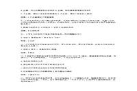 2016下半广东教师资格考试小学综合素质真题试卷及答案解析