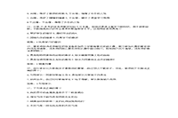 2016下半广东教师资格考试小学综合素质真题试卷及答案解析