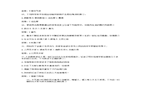 2016下半广东教师资格考试小学综合素质真题试卷及答案解析