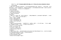 2017上半湖南教师资格证小学综合素质真题试卷及答案解析
